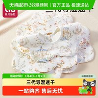 88VIP：爱贝迪拉 婴儿口水巾纯棉a类围嘴新生婴幼儿专用女宝宝冬防水速干围兜围脖