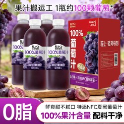 小轻甘 0脂肪100%果汁葡萄汁果汁礼盒1L*4瓶