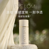 伊芙兰 EveLom伊芙珑洁颜凝霜100ml