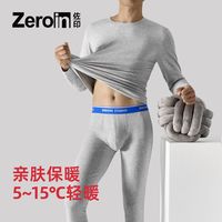 ZEROIN 纯棉 男士秋衣秋裤套装