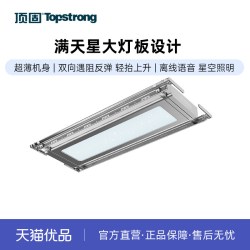 顶固 P37-HS1121LY 电动晾衣架 2.15m 银色 声控
