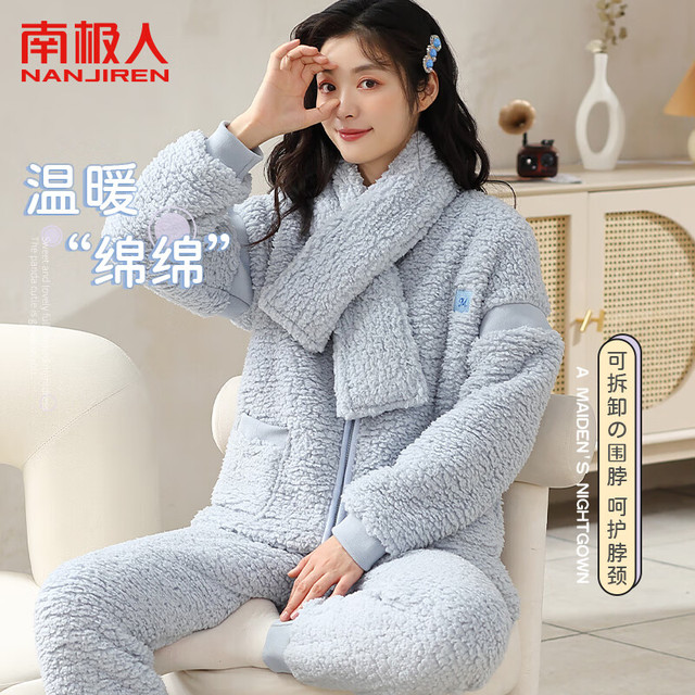 南极人 女士泡泡绒围脖睡衣 衣裤套装