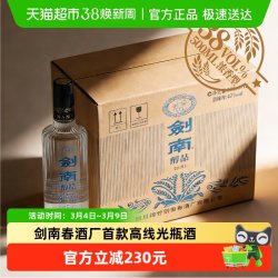 剑南 春酒厂首款嫡系高线光瓶口粮酒剑南醇品浓香低度 38度*12瓶 整箱装