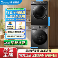 SWAN 小天鹅洗烘套装多重毛屑过滤热泵柔烘12kg大容量超薄除螨洗衣机