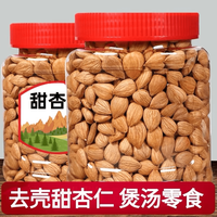 2026新货新疆杏仁 原味甜熟杏仁饱满大粒250克(店长推荐)
