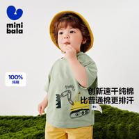  bala/迷你巴拉 MINI BALA 巴拉 透气 儿童短袖T恤 奶白B款 【100%纯棉】 80
