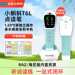 幼学小蝌蚪 T6L 点读笔 幼儿早教机