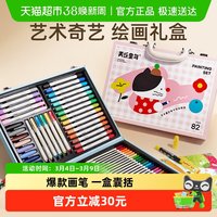 美乐 童年艺术绘画礼盒儿童画画涂鸦工具套装小学生男女孩新年礼物