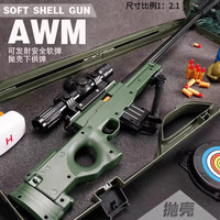 喜梦客 儿童玩具枪awm抛壳软弹枪仿真玩具 80cm