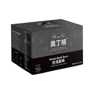 奥丁格 世涛黑啤酒 500ml*12罐 礼盒装