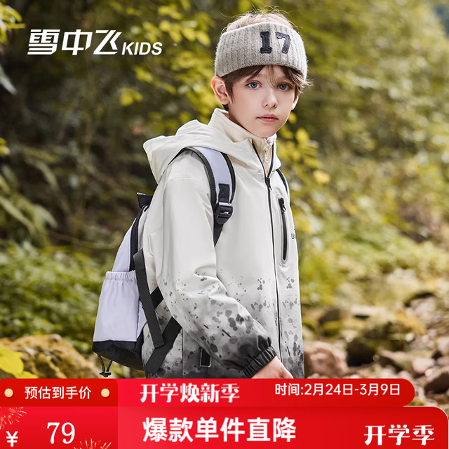 雪中飞 三合一儿童外套 童装男童加厚上衣女童两件套户外可拆卸外套