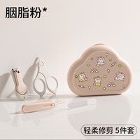奥嘉威 婴儿指甲钳新生宝宝专用指甲剪防夹肉指甲刀套装幼儿童幼儿用品