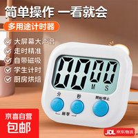 时间管理自律定时器