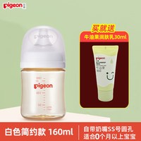 贝亲 婴儿奶瓶3代宽口径防胀气新生儿宝宝PPSU吸管奶瓶官方