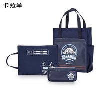 卡拉羊 学习三件套补习袋笔袋分科袋