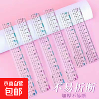 防近视格尺带波浪线直尺小学生专用15厘米 5把装