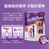 雅培 澳洲版小安素儿童成长营养奶粉1-10岁香草味850g（含税）