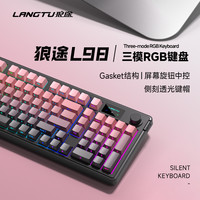 狼途 L98键盘推荐性价比高机械键盘手感有线无线蓝牙电竞游戏办公