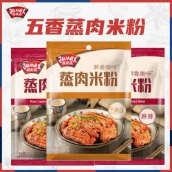极美滋 五香蒸肉米粉125g家用原味湖北江西儿童蒸肉粉调料正宗四川