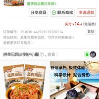 订单截图缩略图