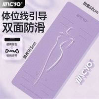  MACYO/麦克羊 防滑加厚 TPE瑜伽垫