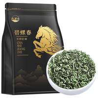  西湖说 明前新茶 绿茶 【镇店】碧螺春 250g*1盒