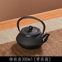 天喜 日式铸铁壶茶壶家用泡茶壶围炉煮茶壶耐高温茶水分离家用烧水壶