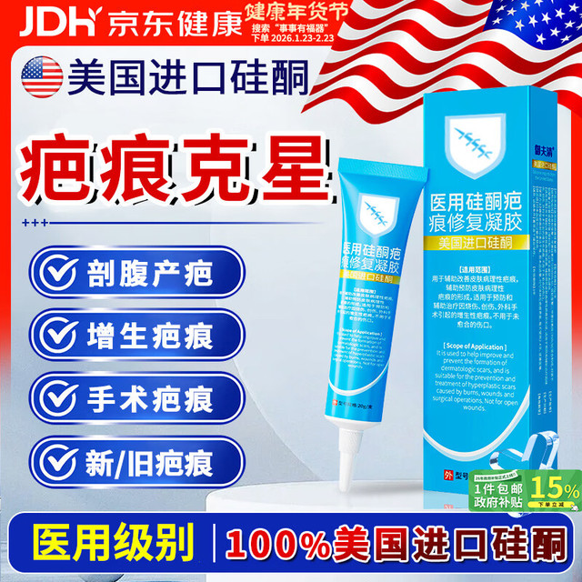 BKWILD美国进口硅酮去疤痕药膏疤克祛疤膏巴克疤痕修复除疤硅酮凝胶医用