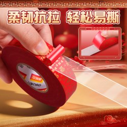 得力 无痕 双面胶