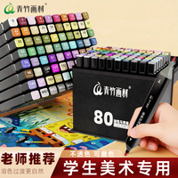 青竹画材 马克笔套装水彩笔动漫双头油性笔记号笔芯画笔礼盒学生文具儿童生日开学礼物送男孩女孩 36色