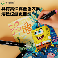  CHINJOO/青竹画材 双头油性 儿童马克笔套装