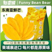 憨豆熊 芒果干505g袋装