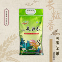  黑土地 长粒香米 东北大米