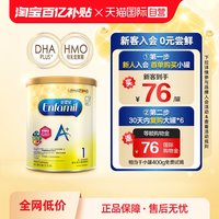 美赞臣 安婴儿港版A+初生婴儿配方奶粉1段400g/罐