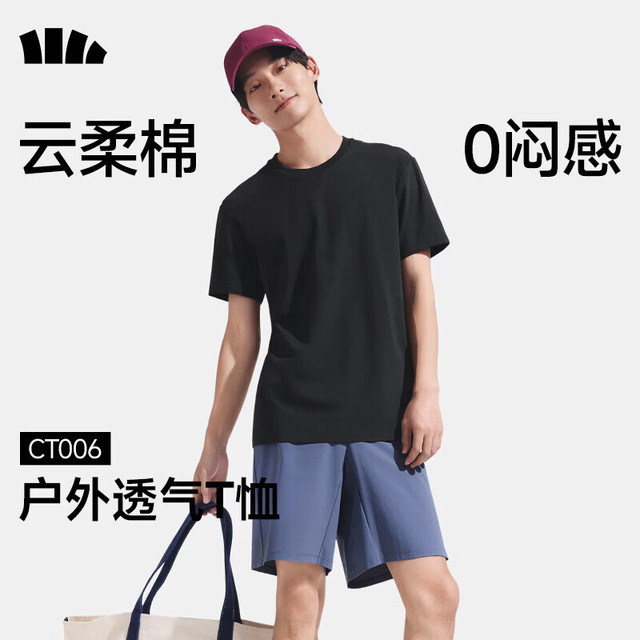 PLUS会员：蕉下 男士棉感休闲透气短袖T恤CT006