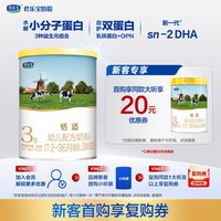 移动端：君乐宝 奶粉恬适婴幼儿配方 3段 170g