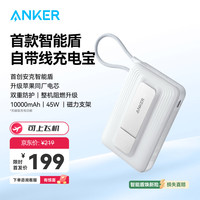 Anker 智能盾自带线充电宝 ZOLO 10000mAh 45W 白