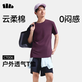 蕉下 男士棉感短袖T恤宽松休闲透气耐洗短袖CT006（5色可选）