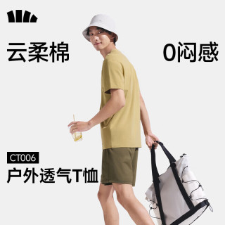 蕉下 棉感宽松休闲透气耐洗短袖T恤 CT006（多色可选）