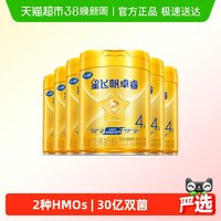 飞鹤 星飞帆卓睿儿童奶粉4段750g*6罐 新老货随机