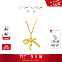 周大福 蝴蝶结丝带足金吊坠项链 40cm 约3.70g EOF1387
