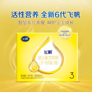 飞鹤 飞帆呵护3段婴儿奶粉三段400g四联包1600g*2盒