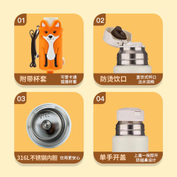 THERMOS 膳魔师 儿童保温杯 316L 狐狸直饮杯370ml 赠杯套