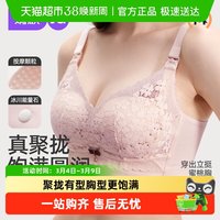 88VIP：婧麒 [奢香夫人]婧麒蕾丝轻塑调整型哺乳内衣聚拢防下垂收副乳产后喂奶