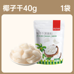 薛记炒货 椰子干 蜜饯果干任选 不限购