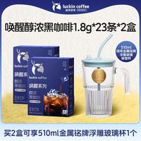  luckin coffee/瑞幸咖啡 0脂 速溶黑咖啡