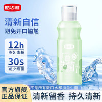 皓齿健 益生菌清焱净透漱口水 馥郁绿茶 500ml