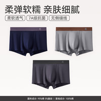 芬腾 断码清仓男士四季平角内裤3条装 4XL 196-215斤透气抑菌抗菌裆
