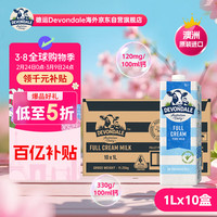 德运 全脂纯牛奶 1L*10盒