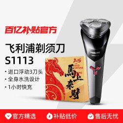 飞利浦 男士剃须刀